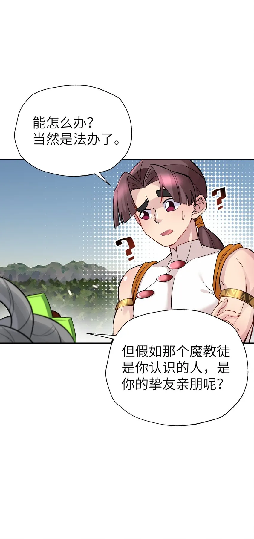 112 证据确凿 第26页