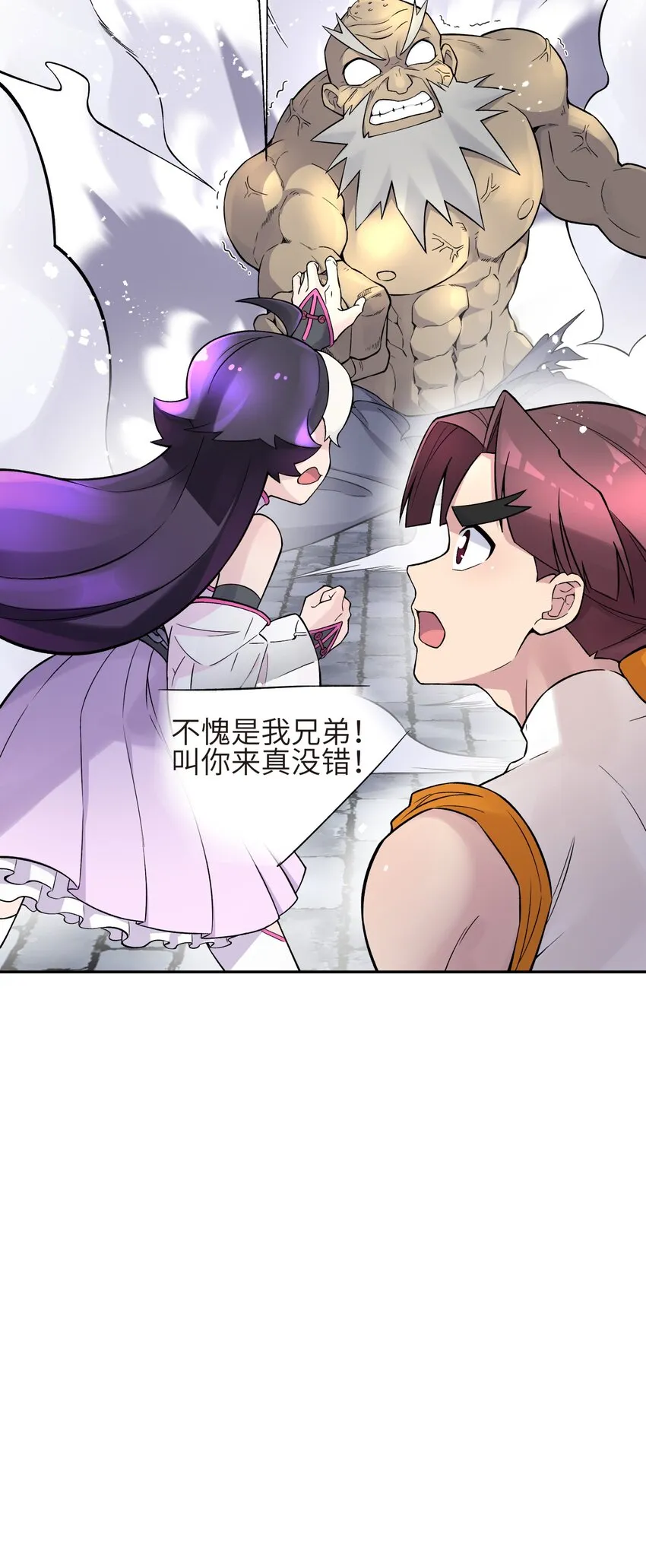 112 证据确凿 第56页