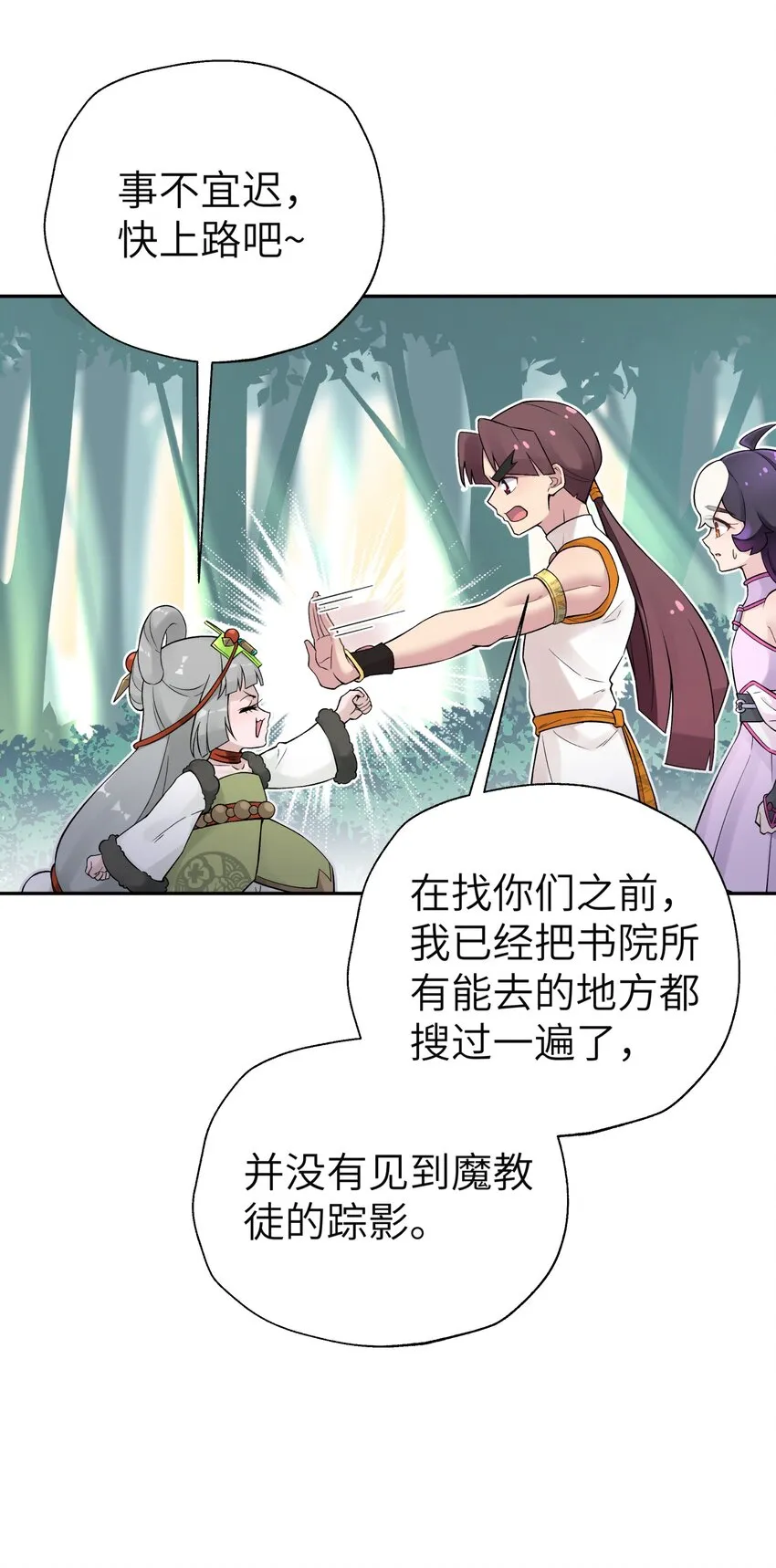 112 证据确凿 第20页