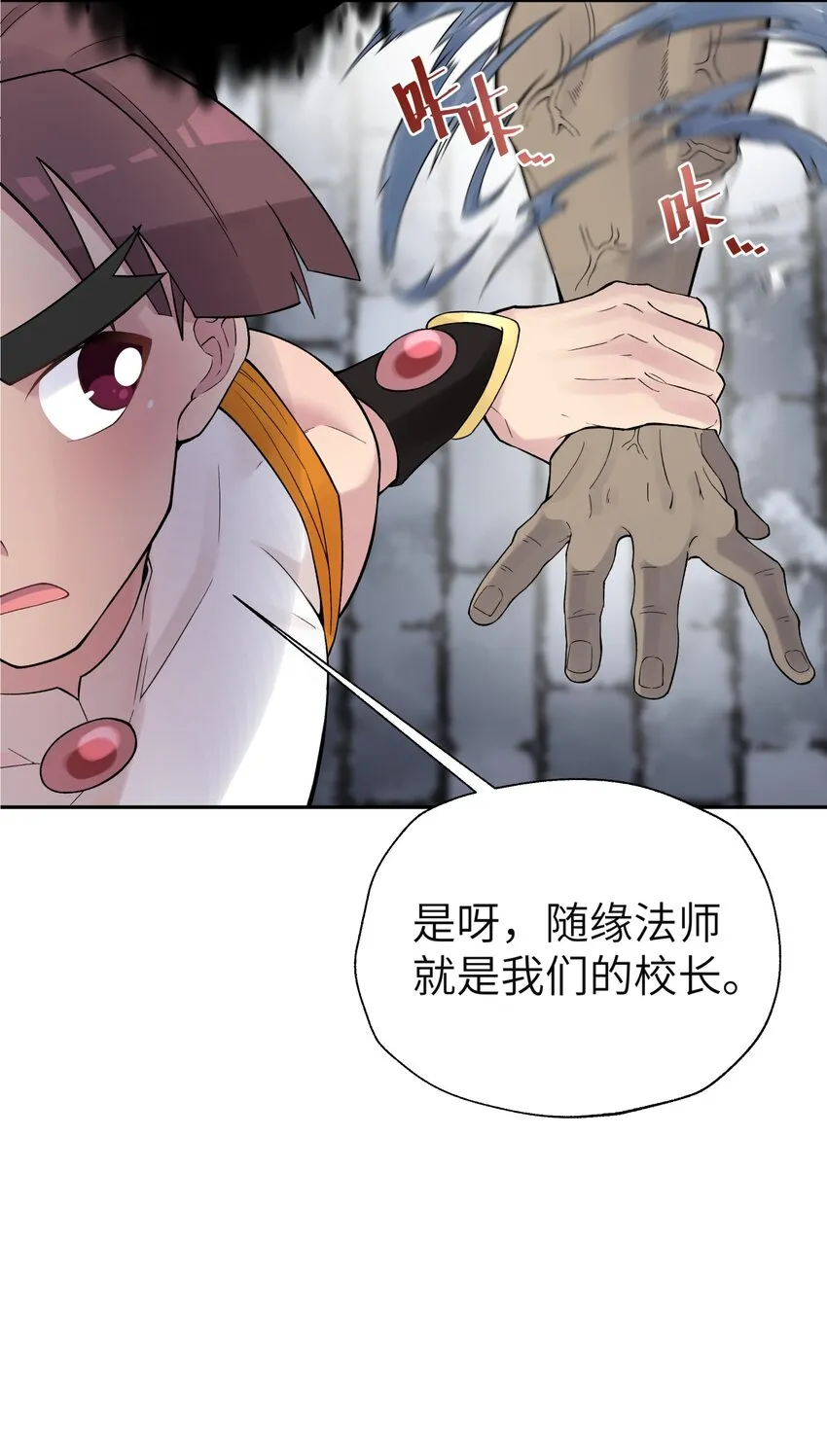 112 证据确凿 第50页