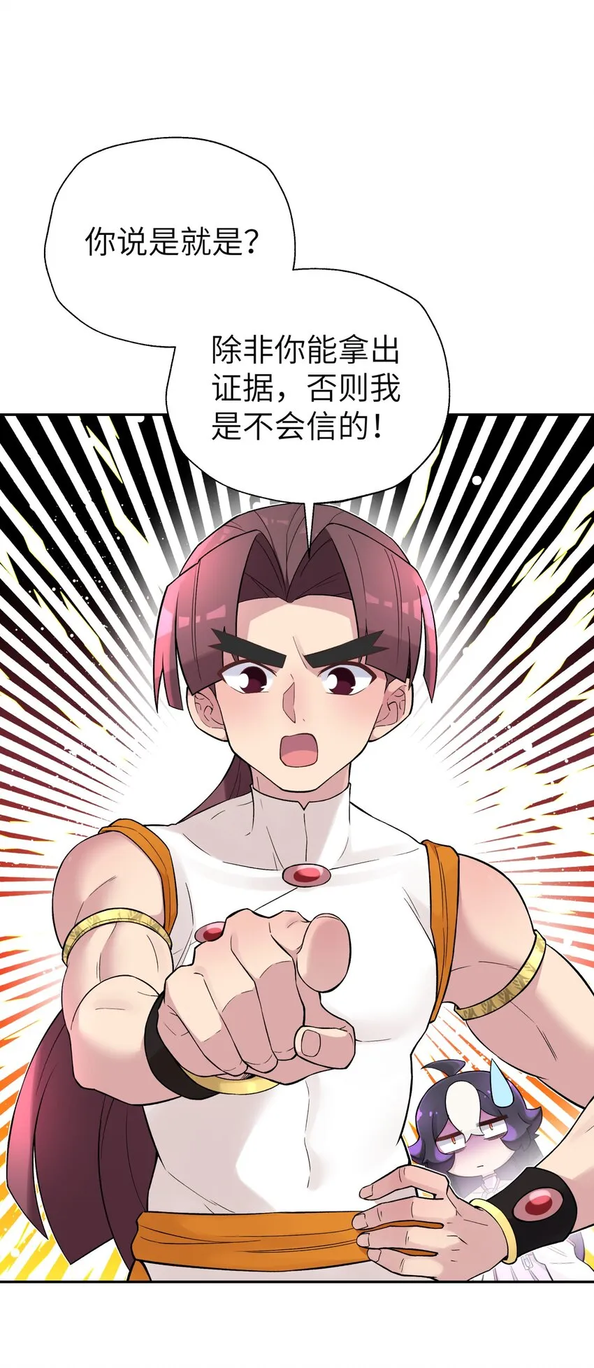 112 证据确凿 第36页