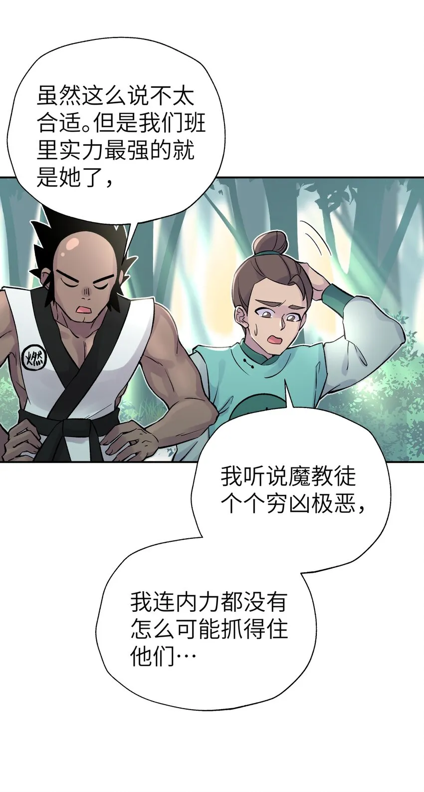 112 证据确凿 第17页