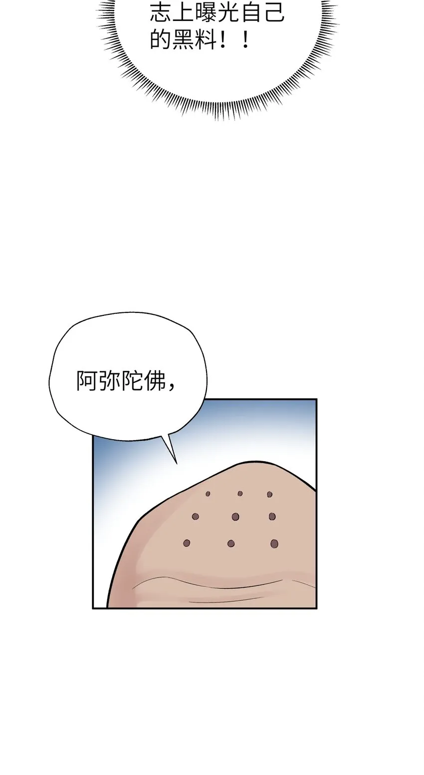112 证据确凿 第30页