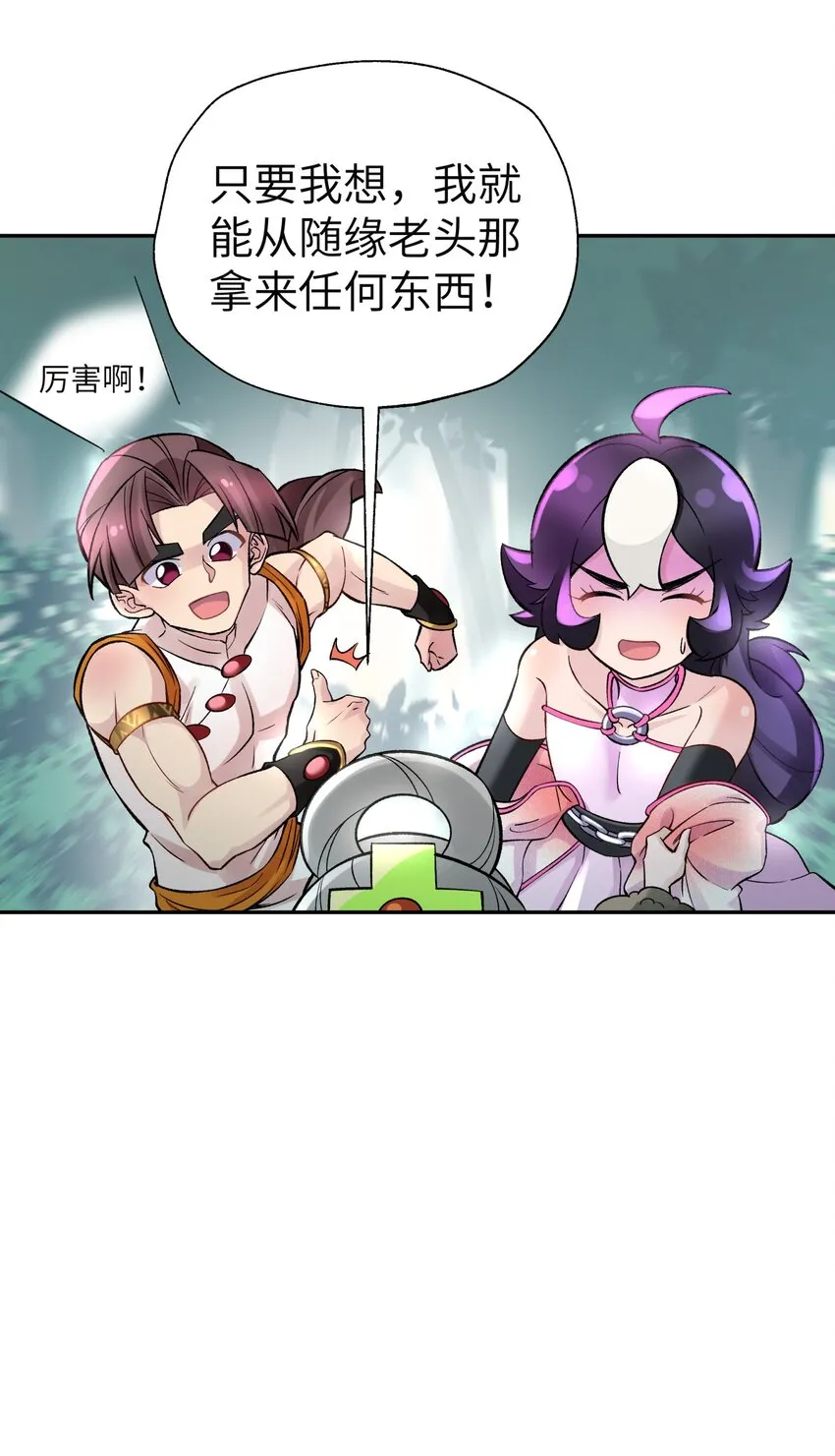 112 证据确凿 第23页