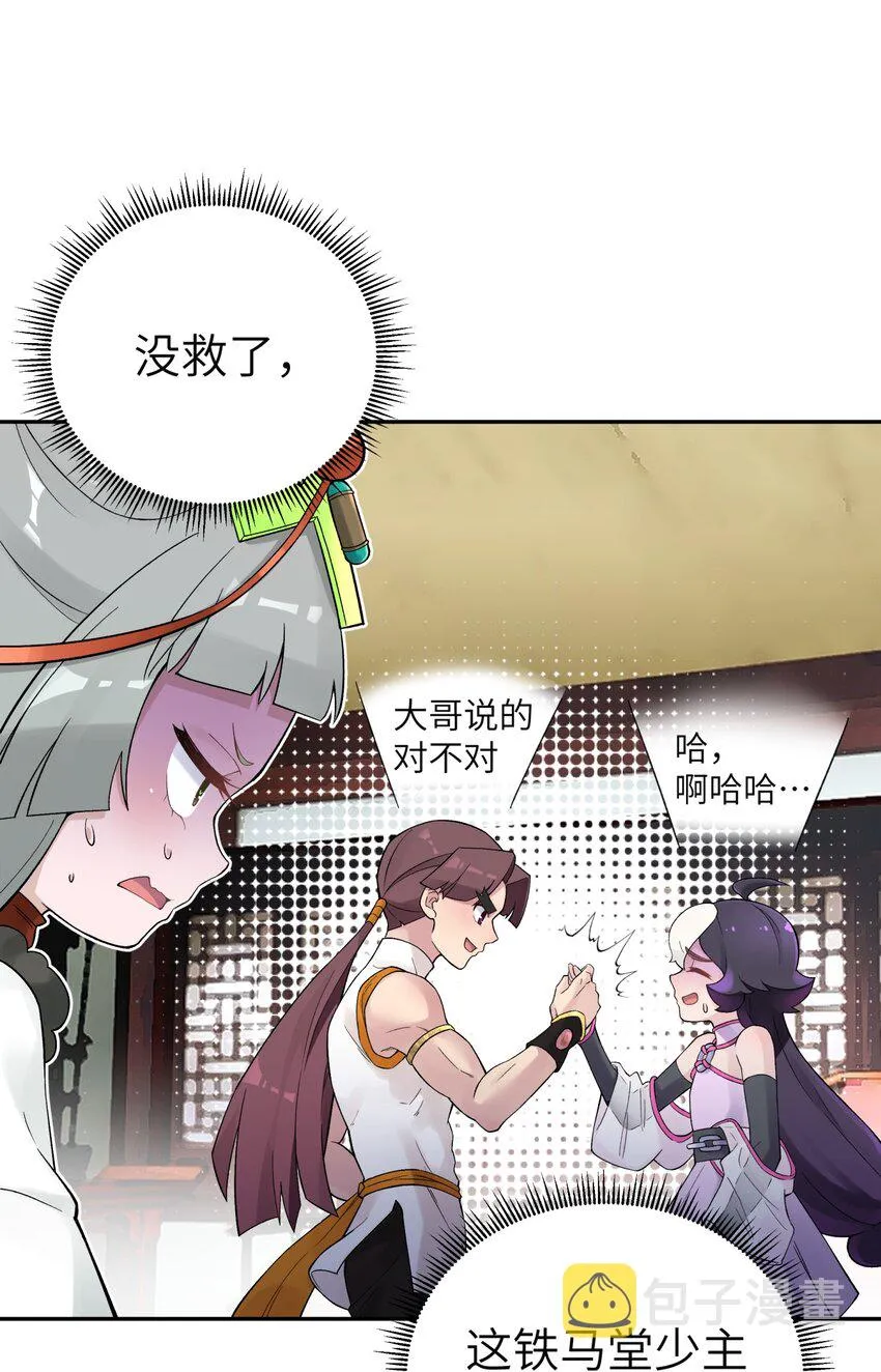 112 证据确凿 第47页