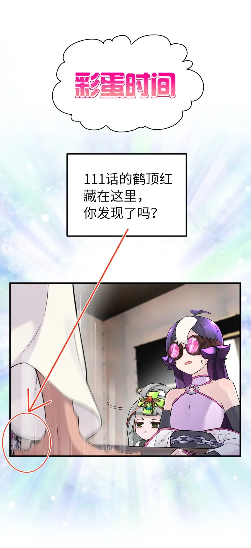 112 证据确凿 第78页