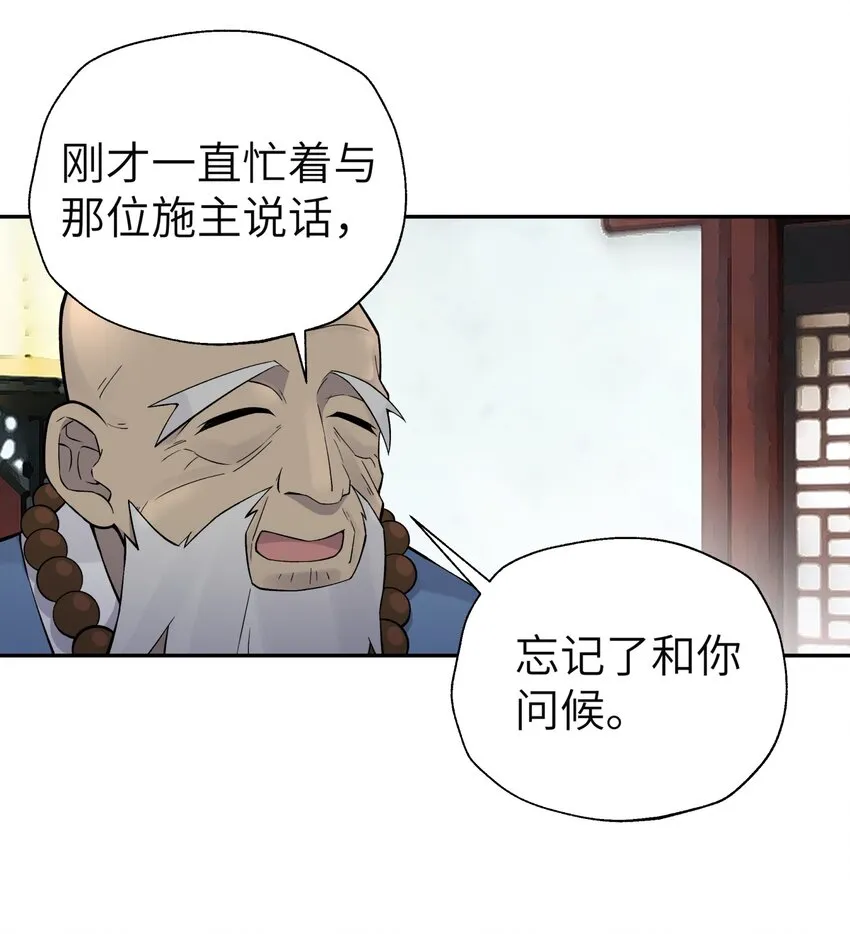 112 证据确凿 第40页