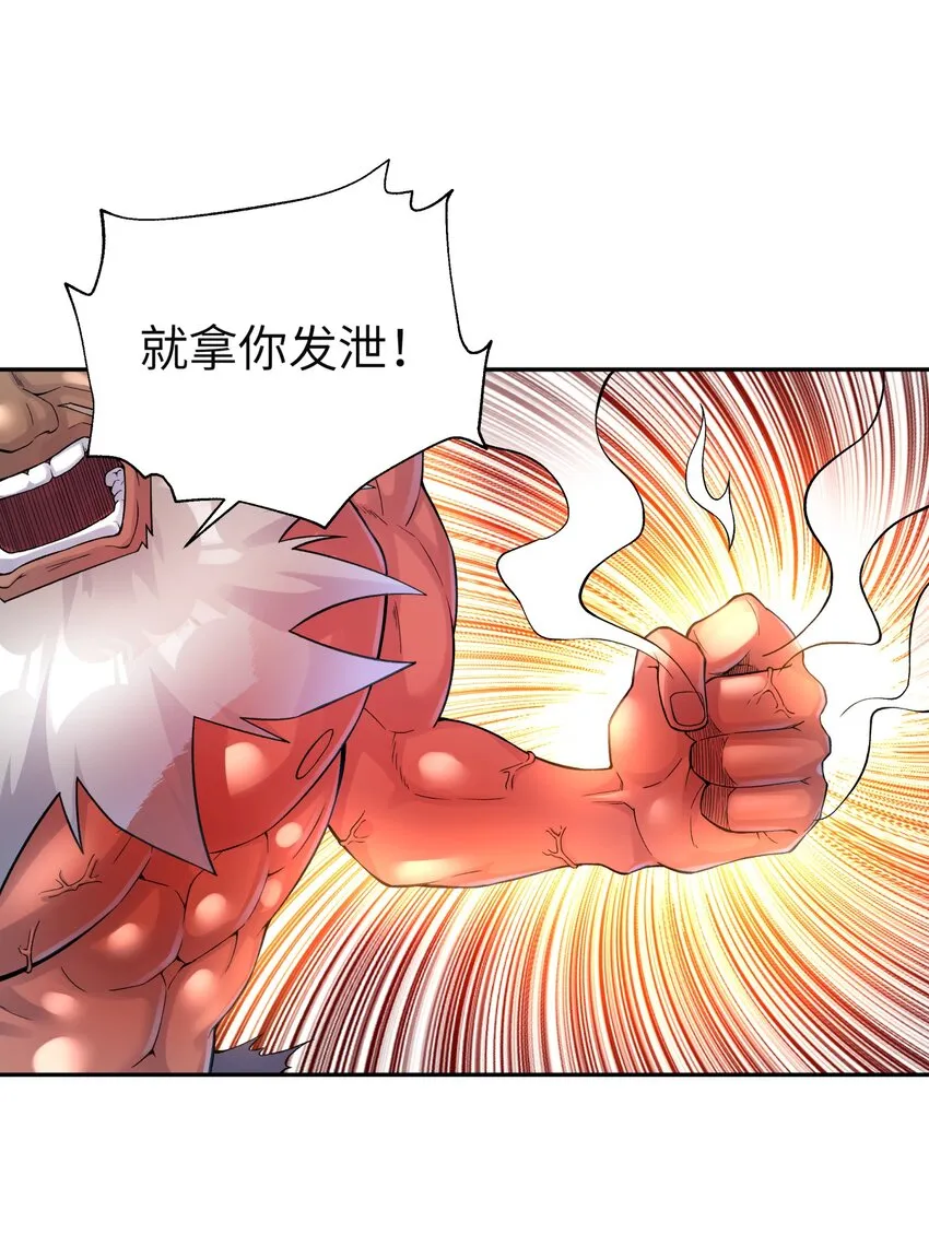 112 证据确凿 第68页
