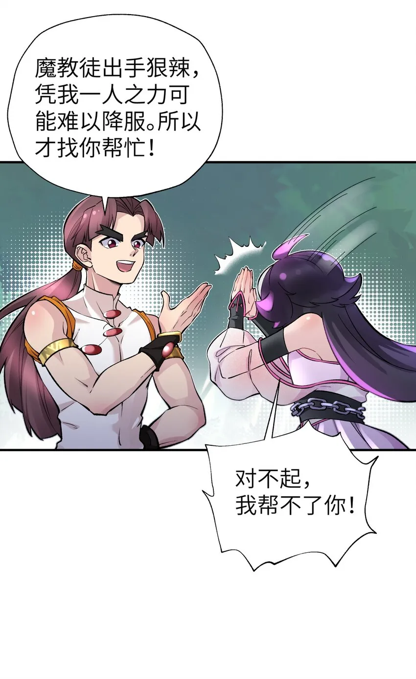 112 证据确凿 第10页