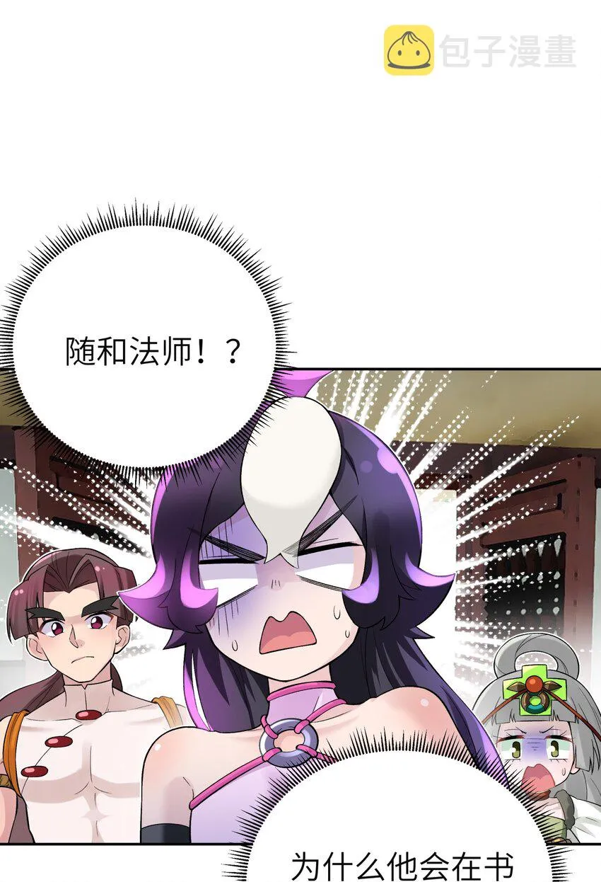 112 证据确凿 第32页