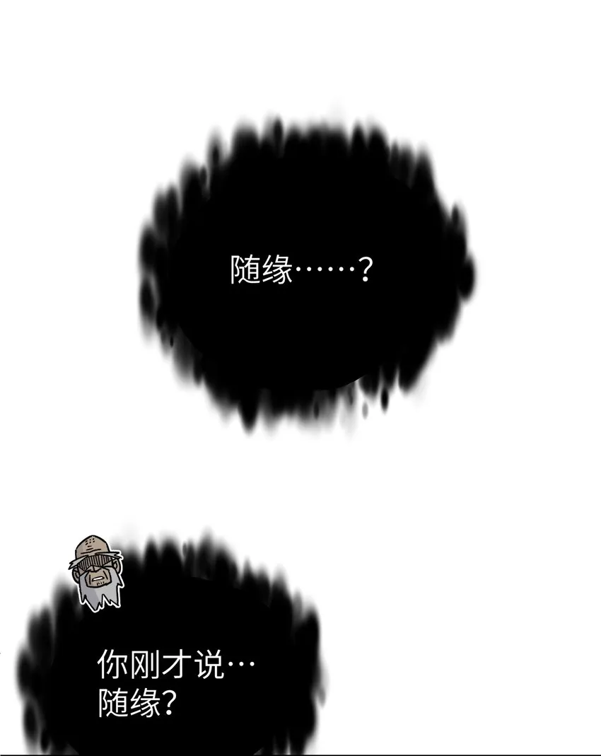 112 证据确凿 第49页
