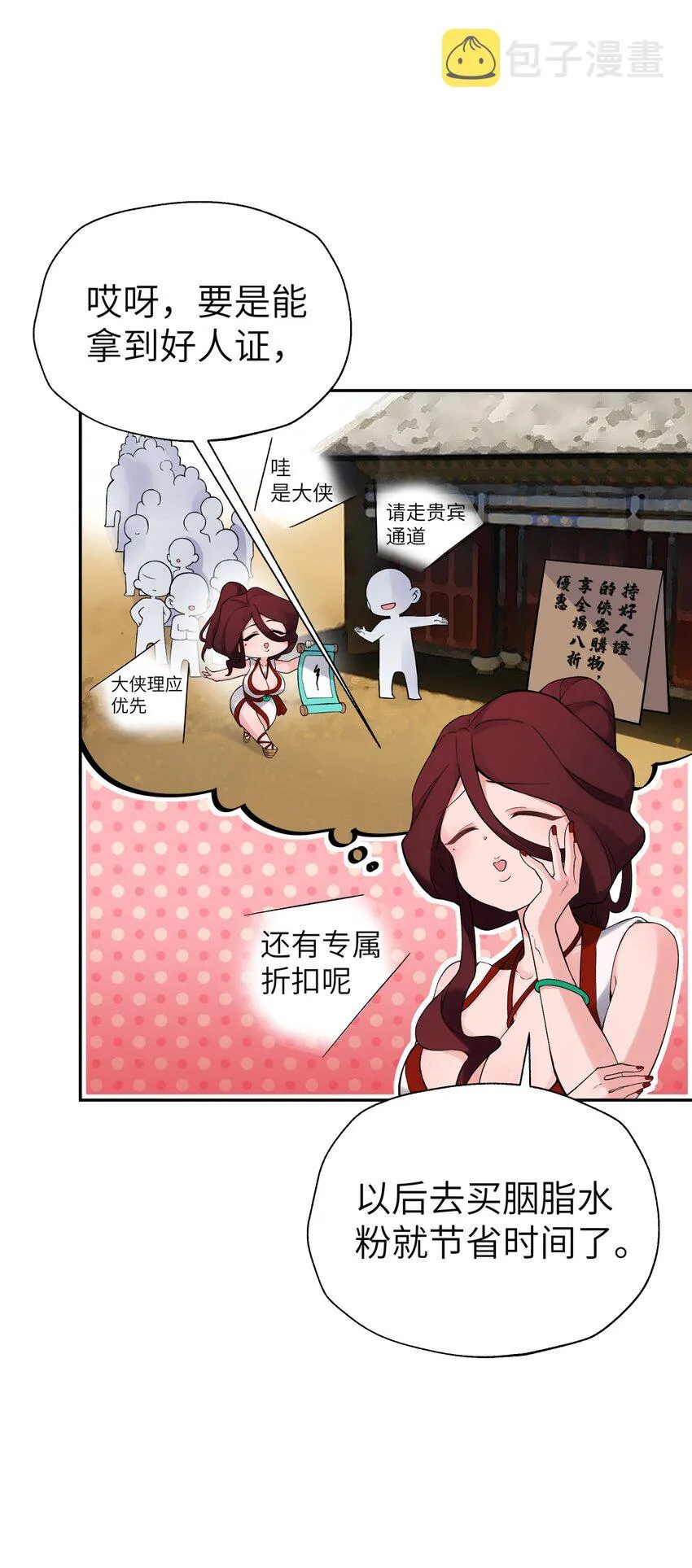 114 九大门派代表 第6页