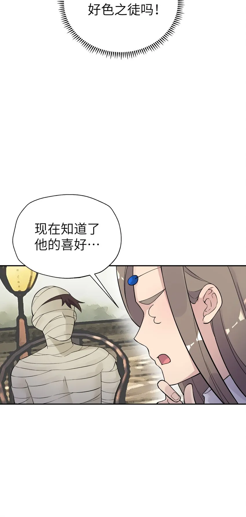 114 九大门派代表 第75页