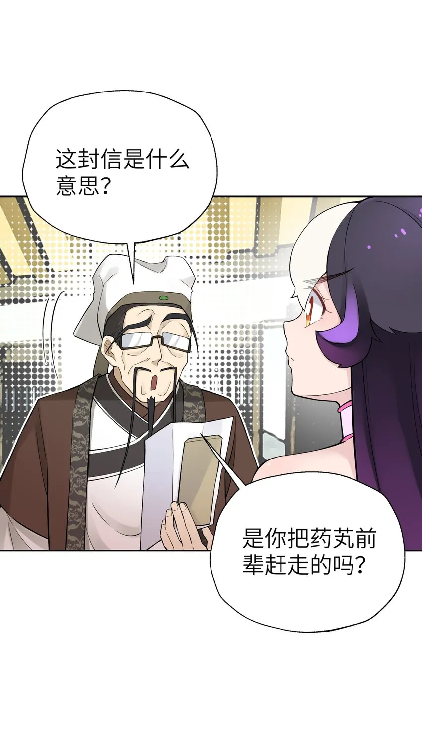 114 九大门派代表 第61页