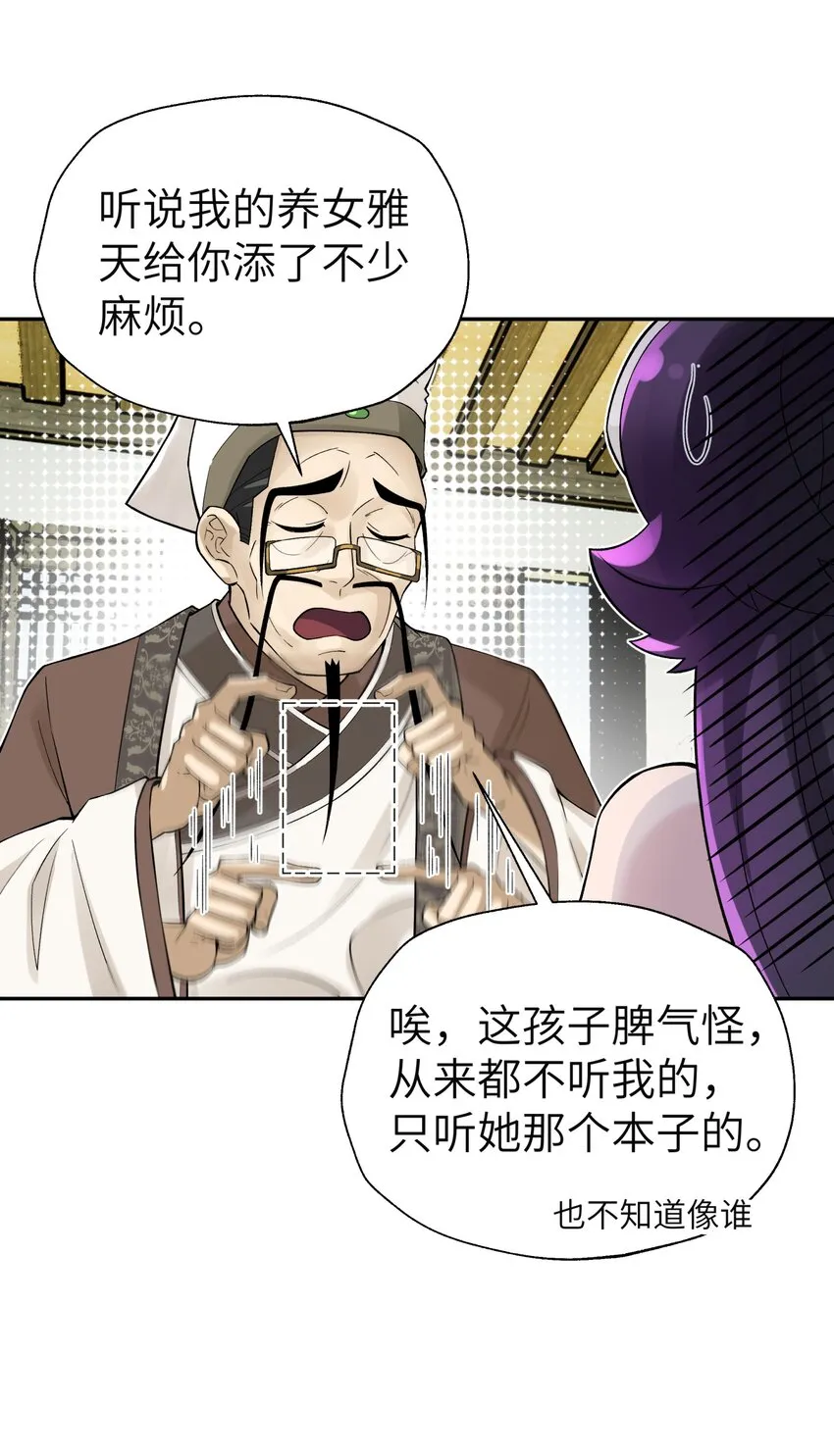 114 九大门派代表 第41页
