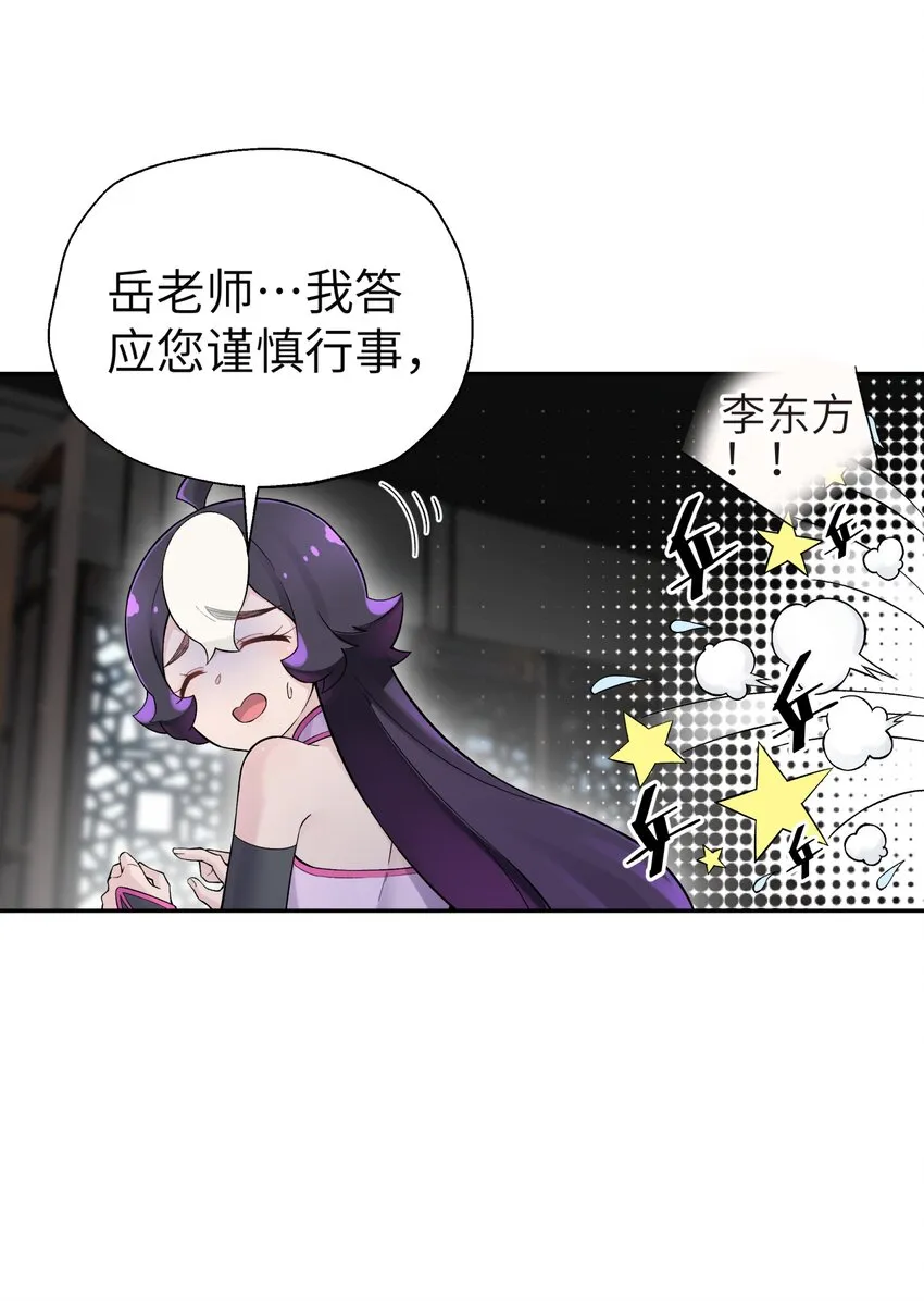 114 九大门派代表 第22页