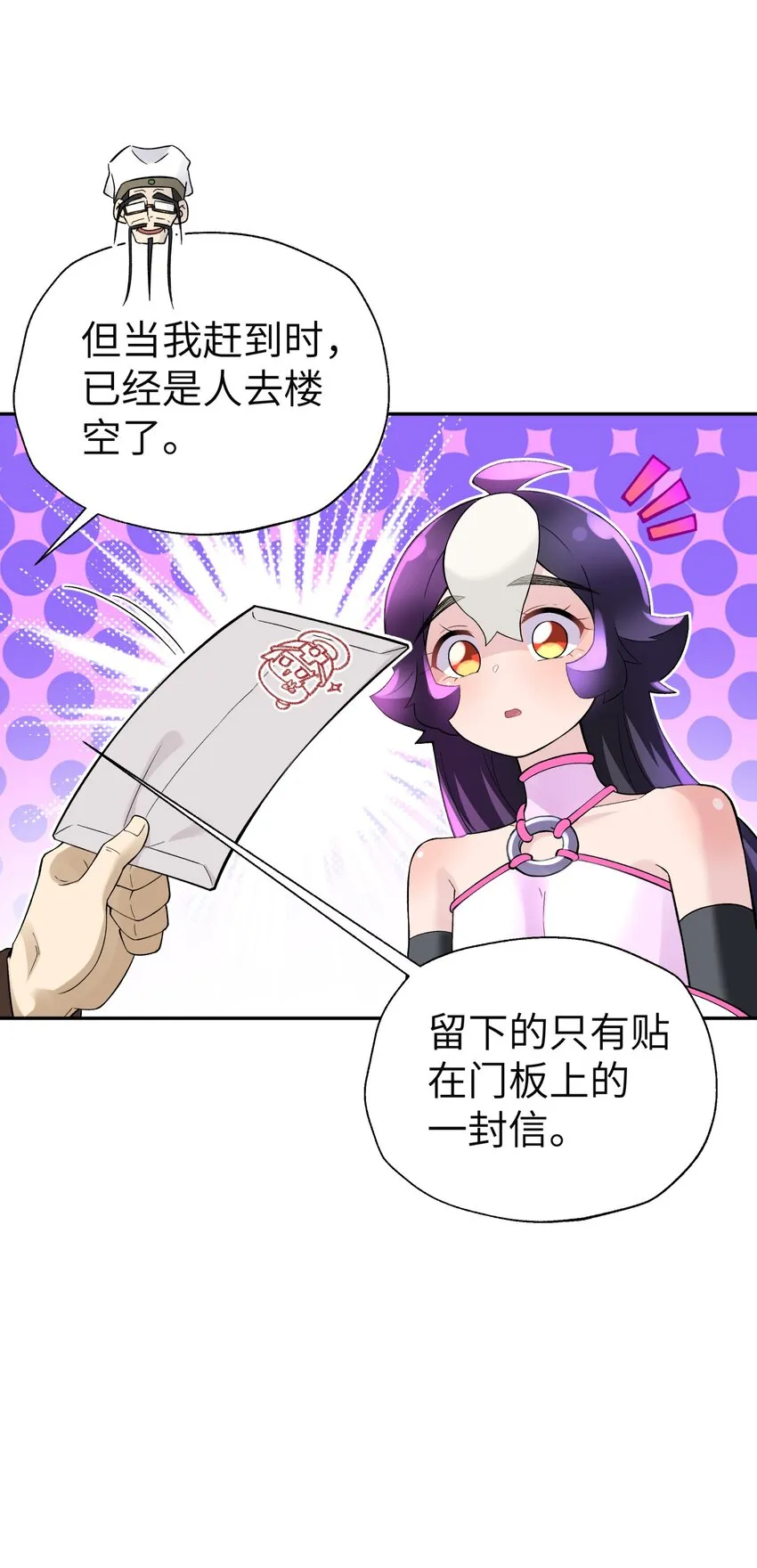 114 九大门派代表 第57页