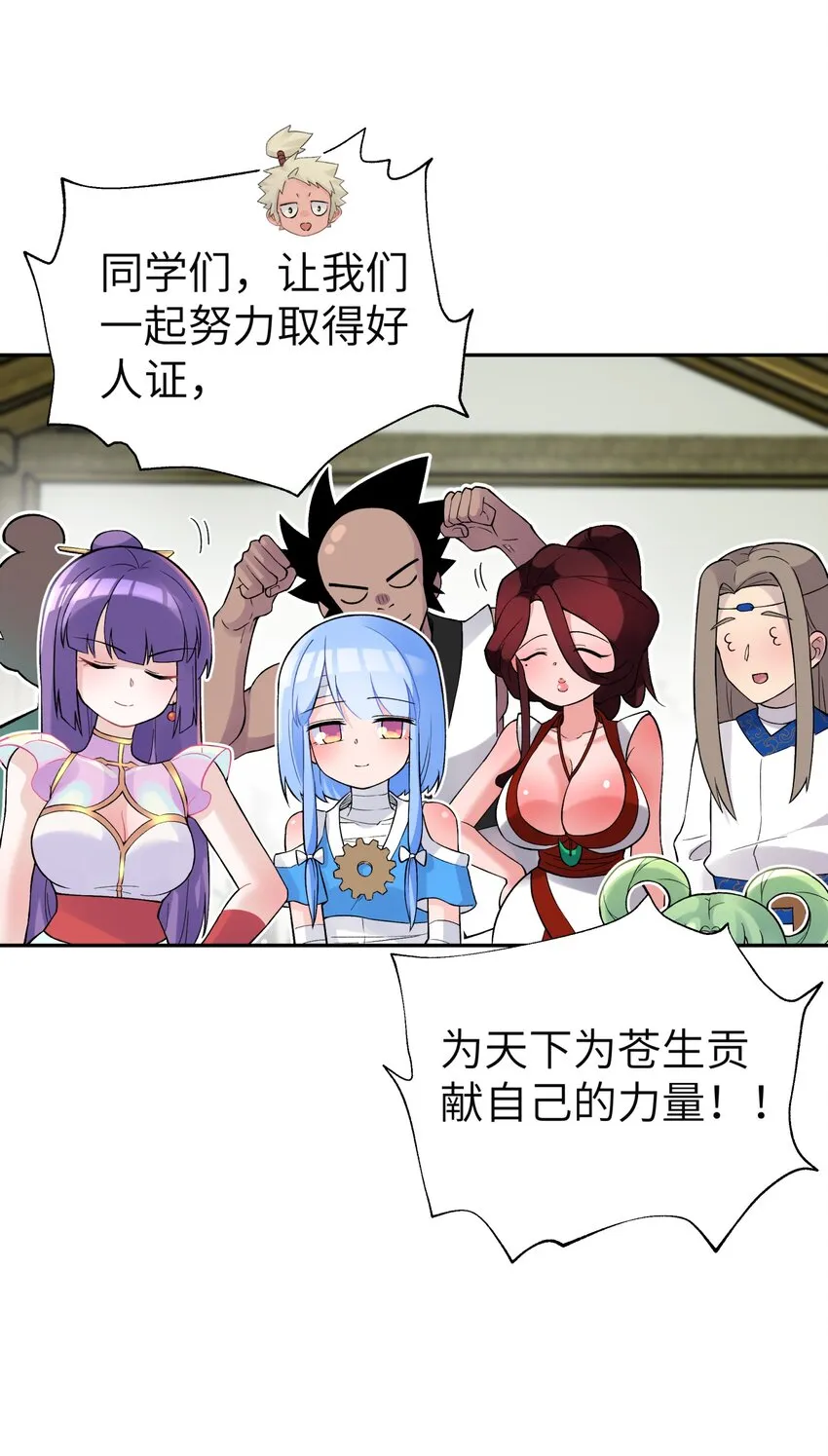 114 九大门派代表 第12页
