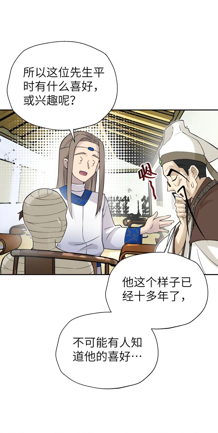 114 九大门派代表 第72页