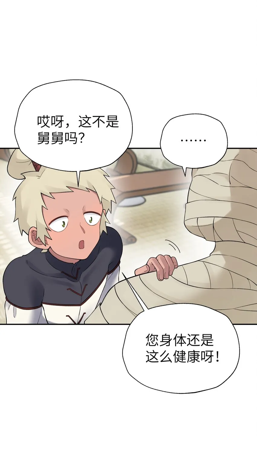 114 九大门派代表 第53页