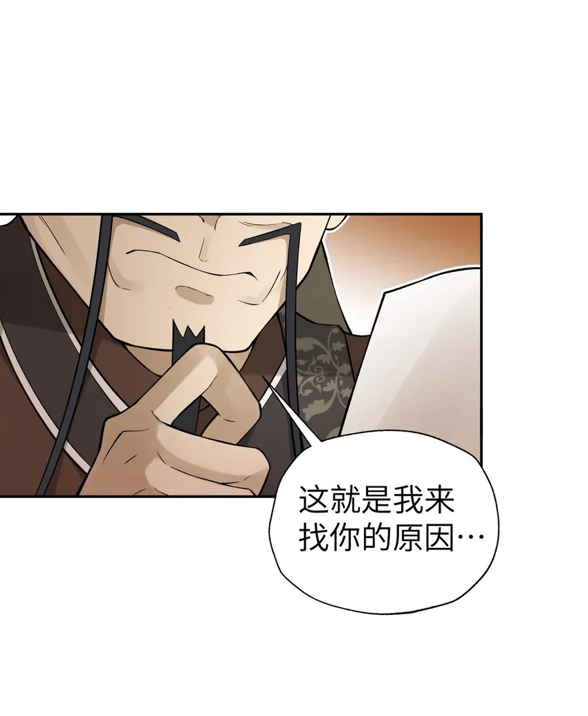 114 九大门派代表 第58页