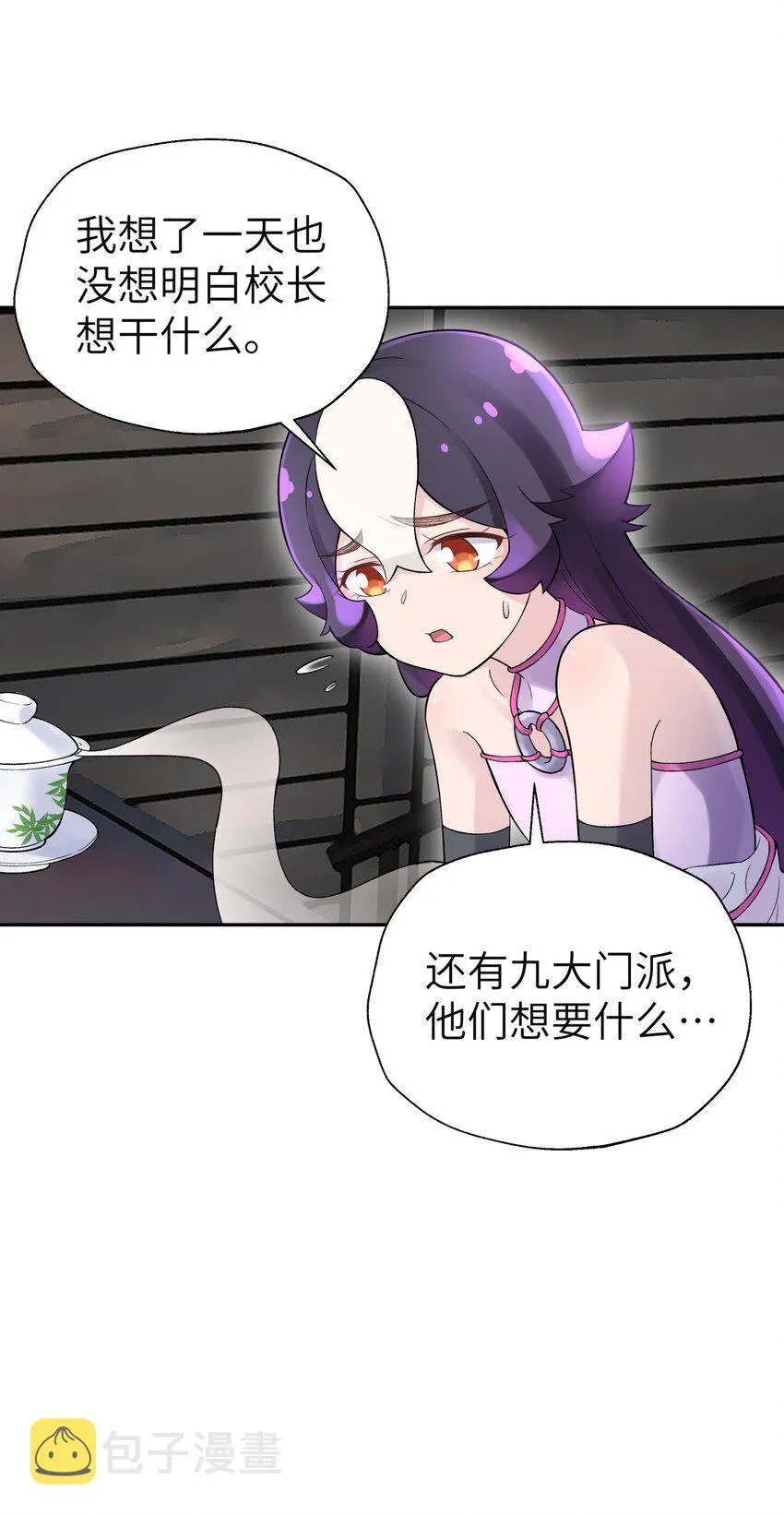 114 九大门派代表 第15页