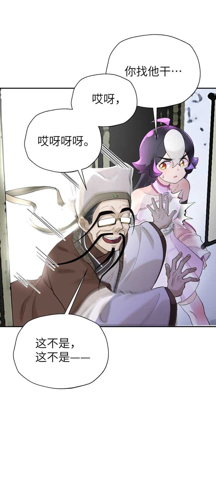 114 九大门派代表 第28页