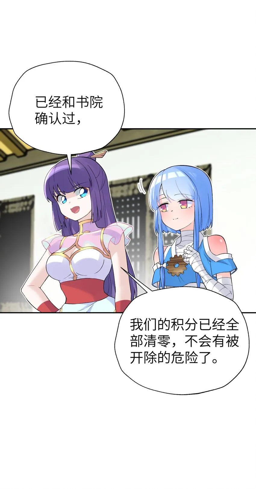 114 九大门派代表 第4页