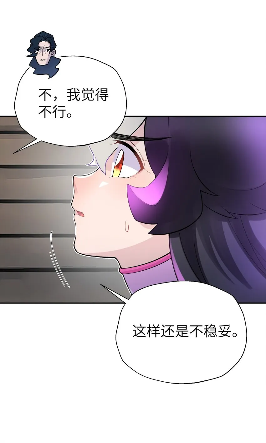 114 九大门派代表 第18页