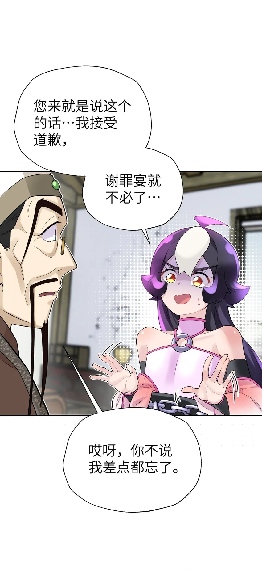 114 九大门派代表 第43页