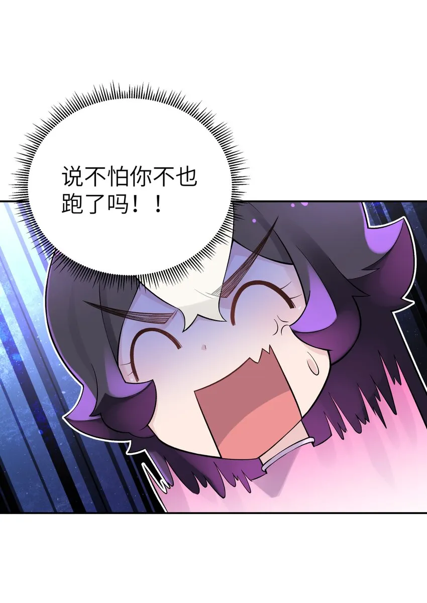 114 九大门派代表 第60页