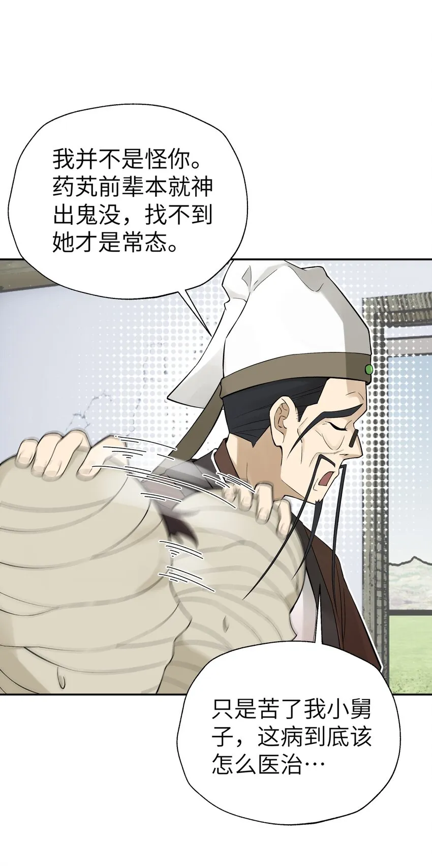 114 九大门派代表 第62页