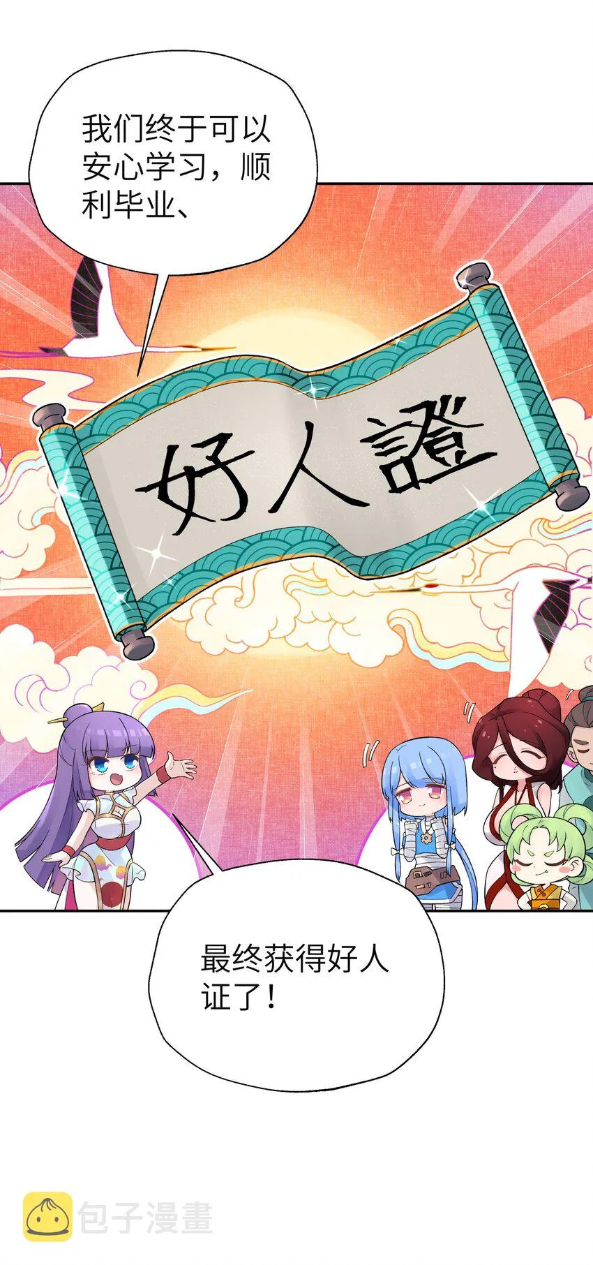 114 九大门派代表 第5页