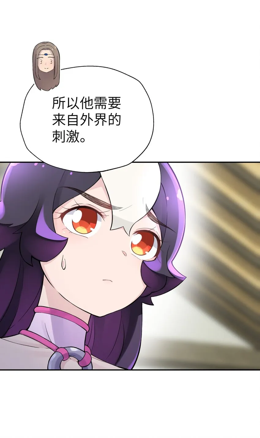 114 九大门派代表 第69页