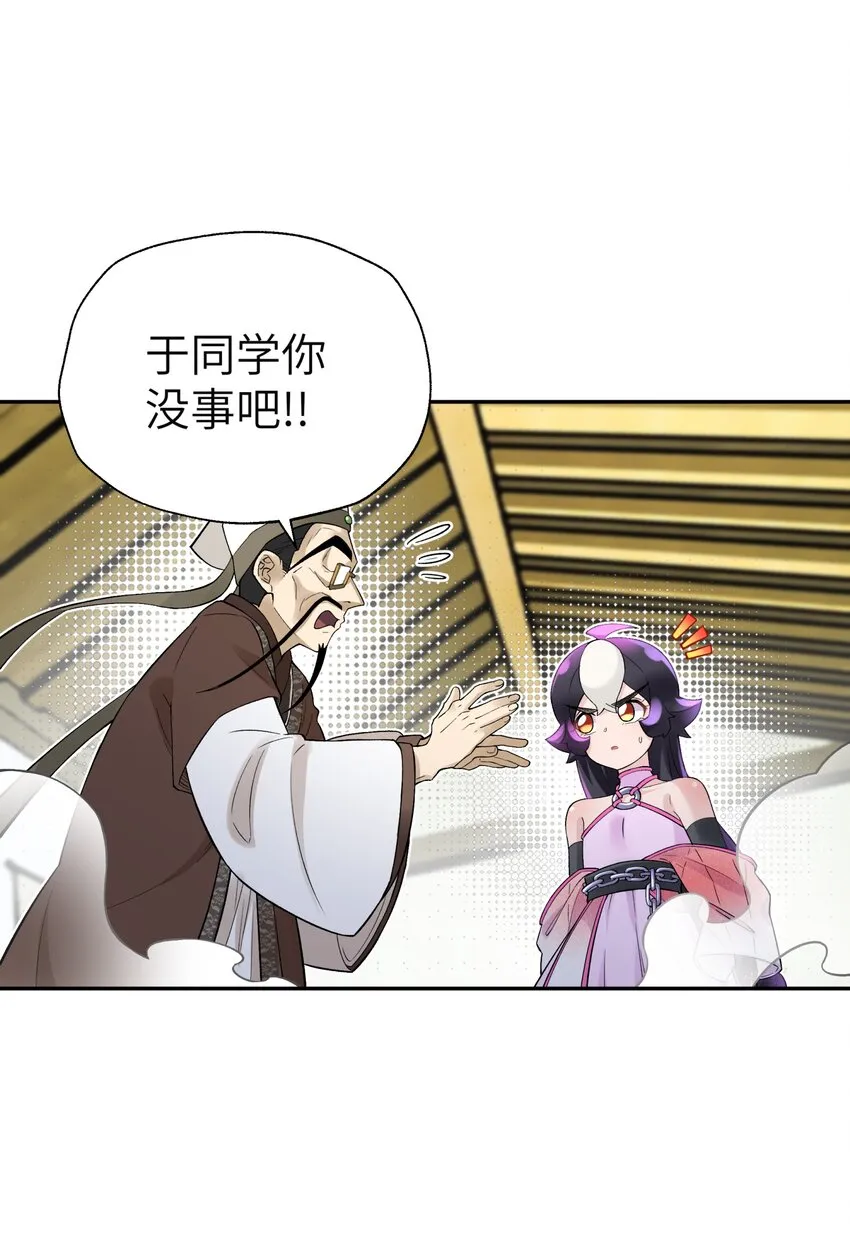 114 九大门派代表 第49页