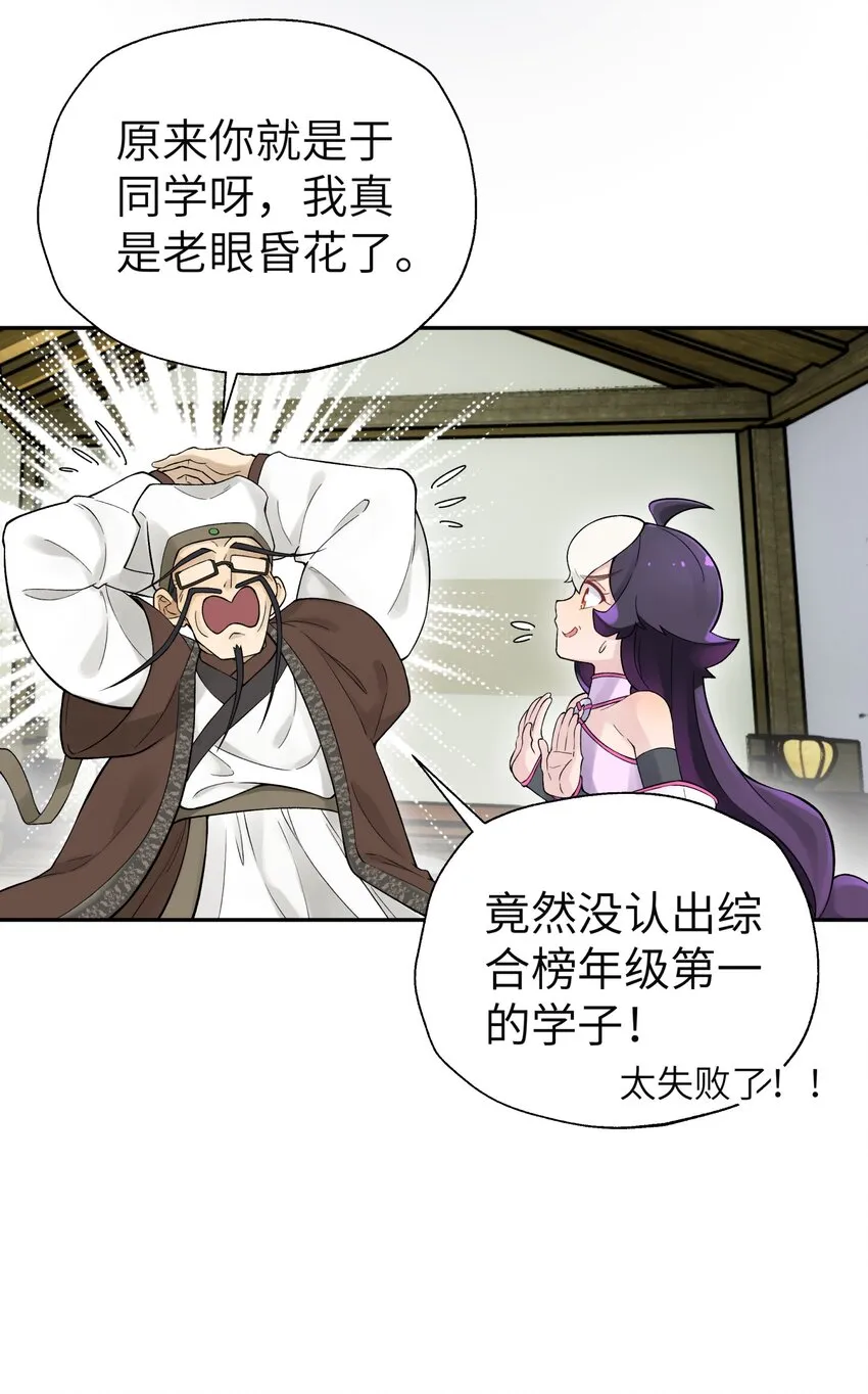 114 九大门派代表 第40页