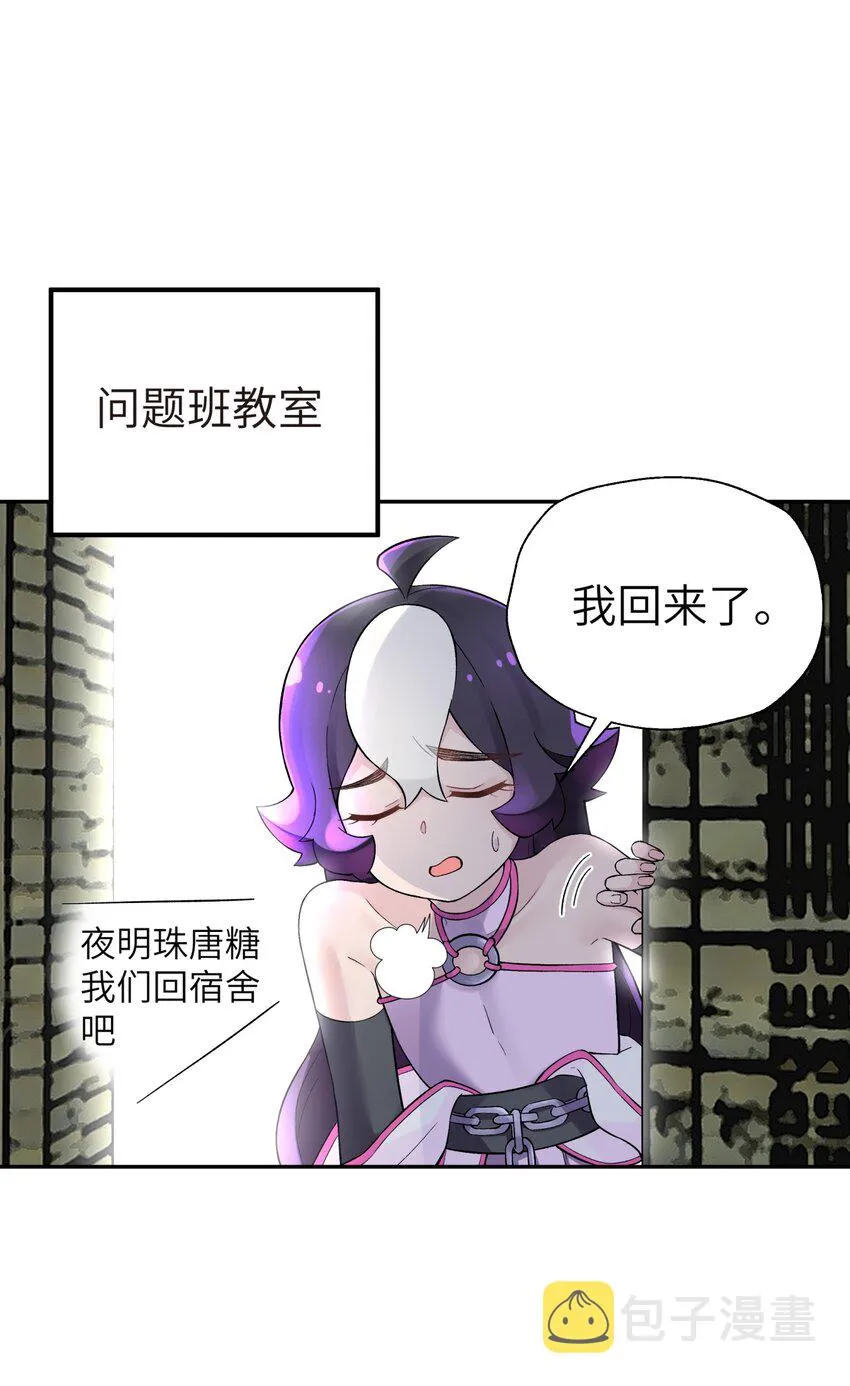 114 九大门派代表 第24页