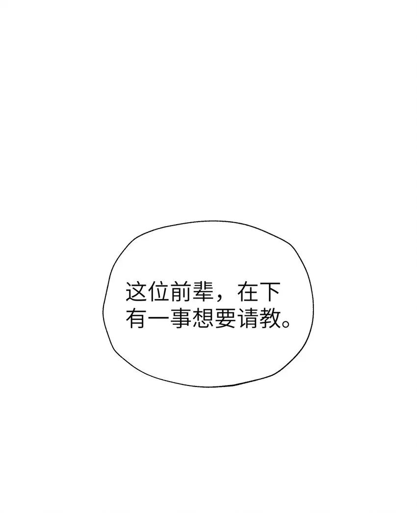 114 九大门派代表 第63页