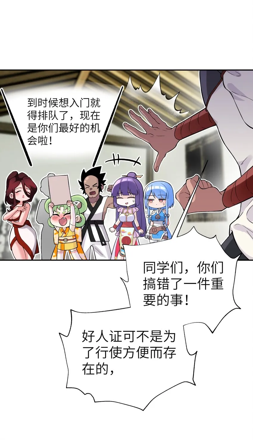 114 九大门派代表 第10页