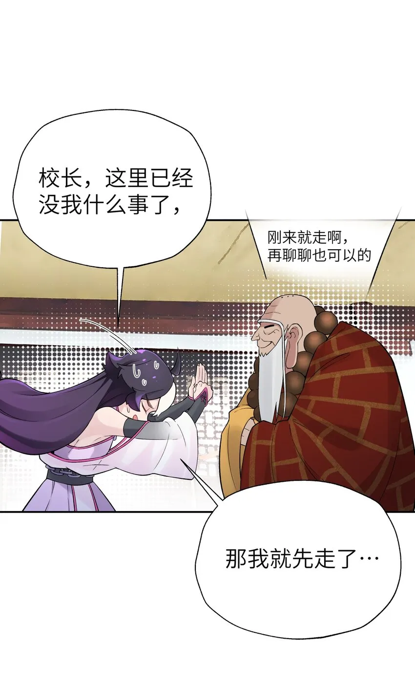 113 逼至绝境 第29页