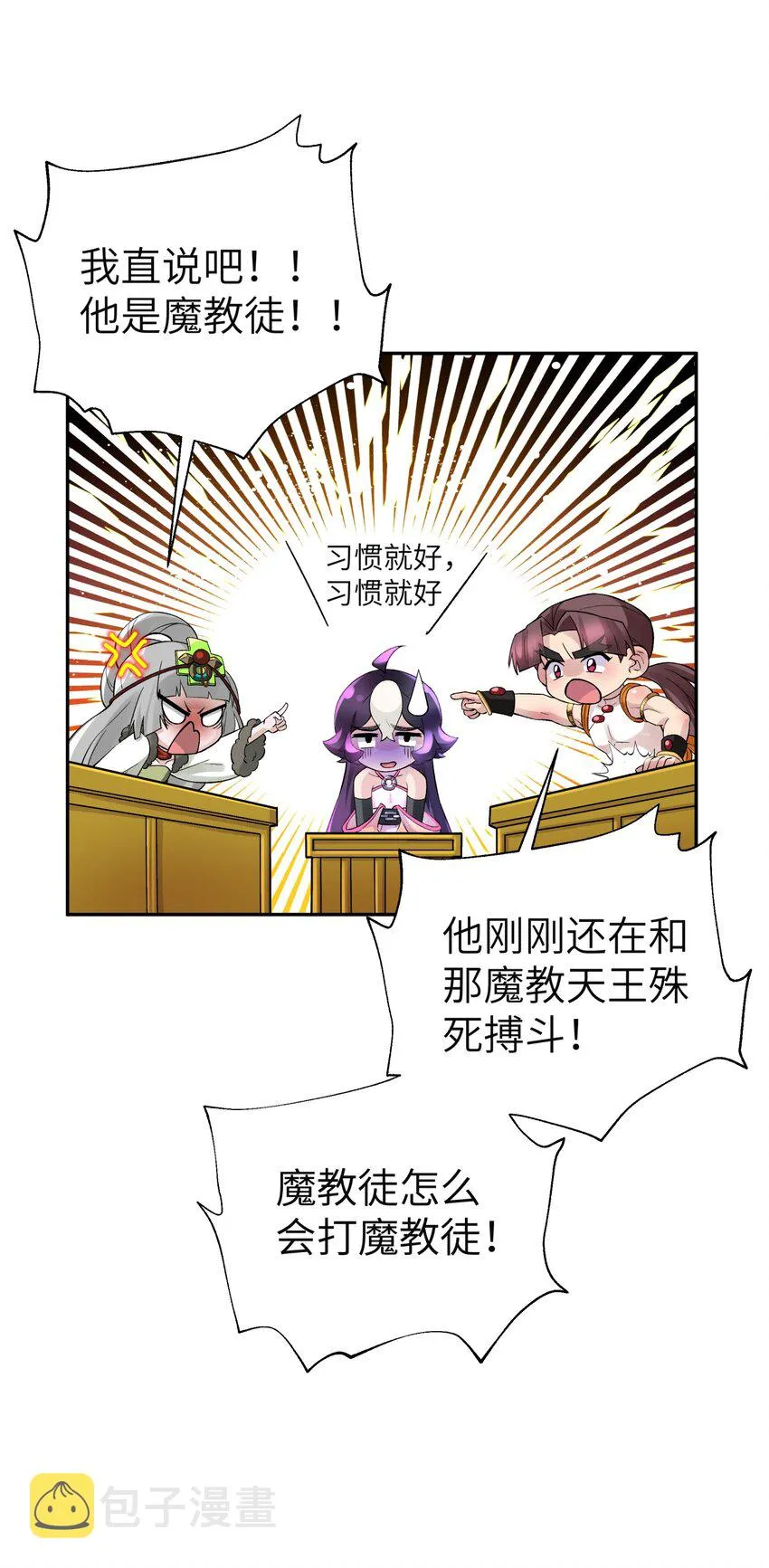 113 逼至绝境 第9页