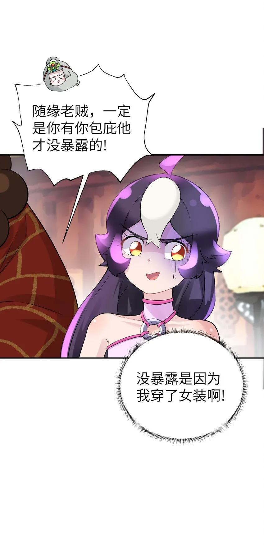 113 逼至绝境 第34页