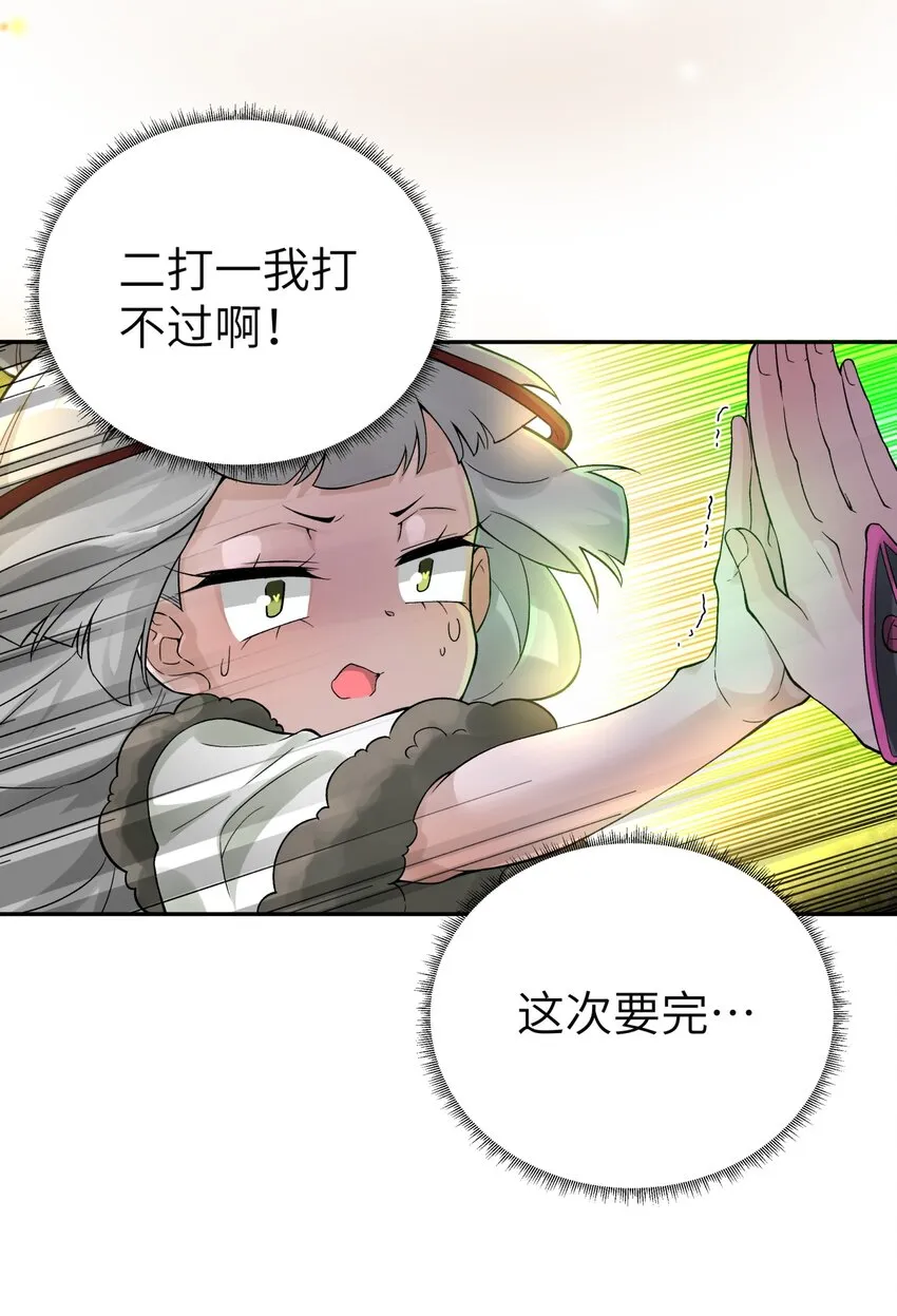 113 逼至绝境 第51页