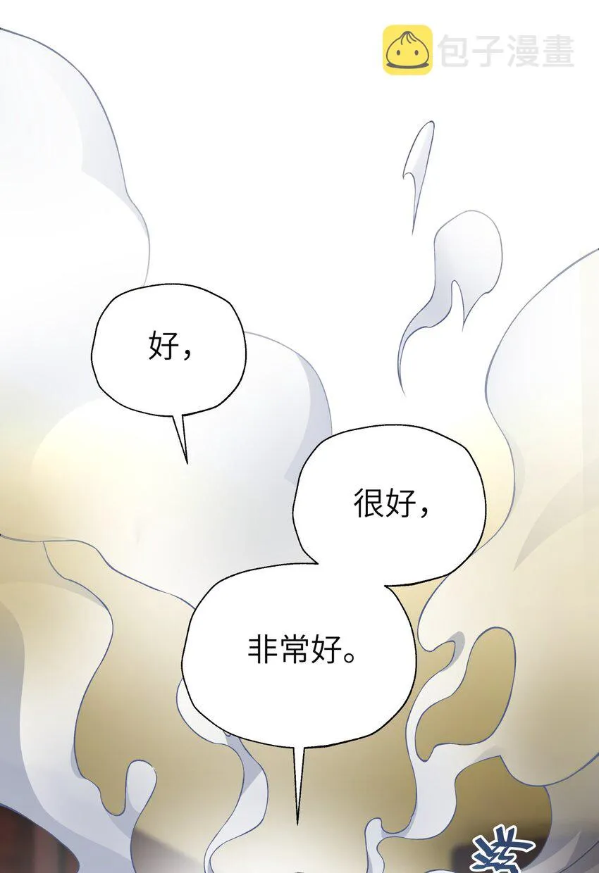113 逼至绝境 第24页