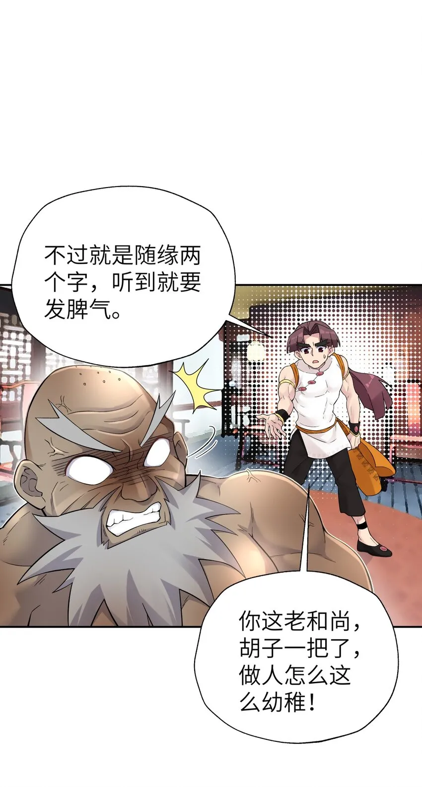 113 逼至绝境 第13页