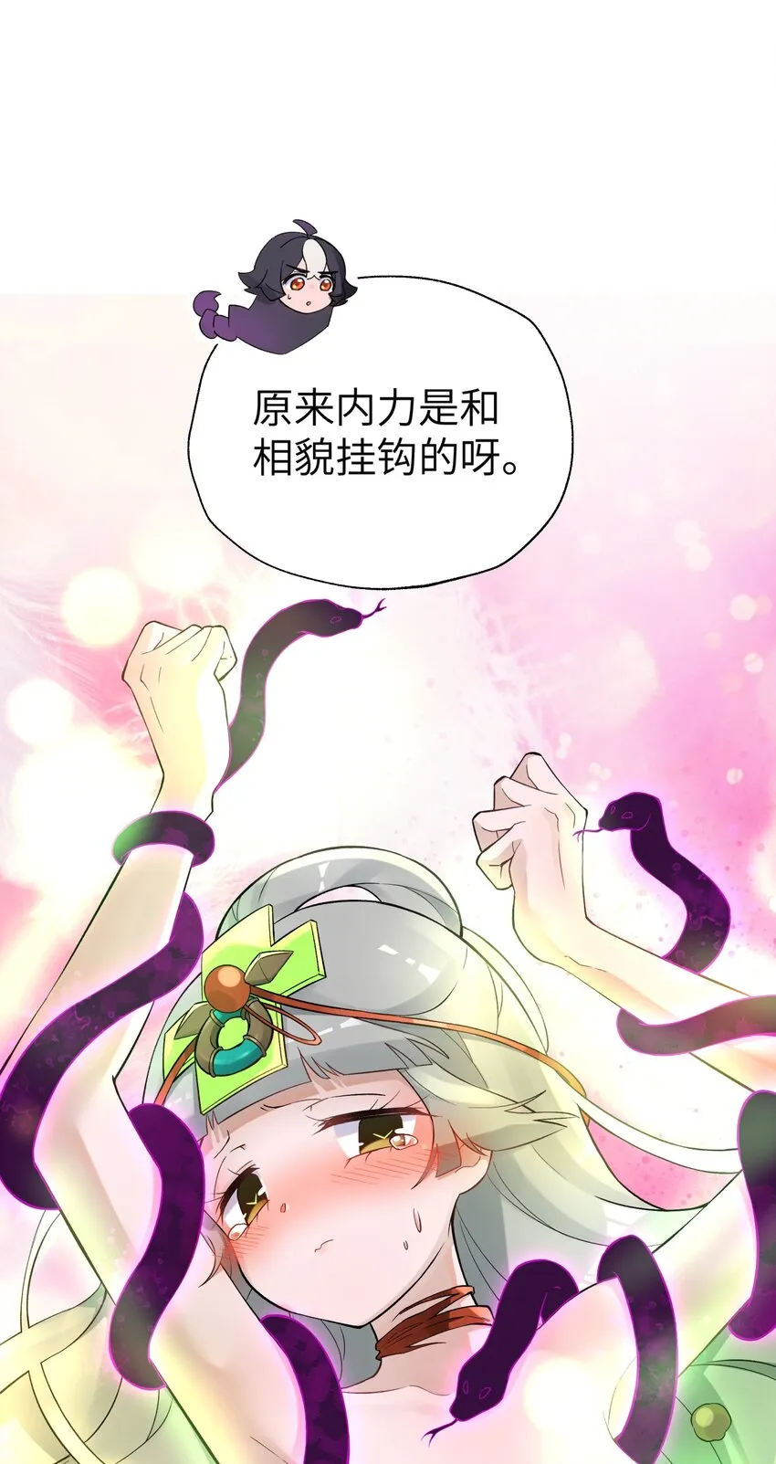113 逼至绝境 第69页