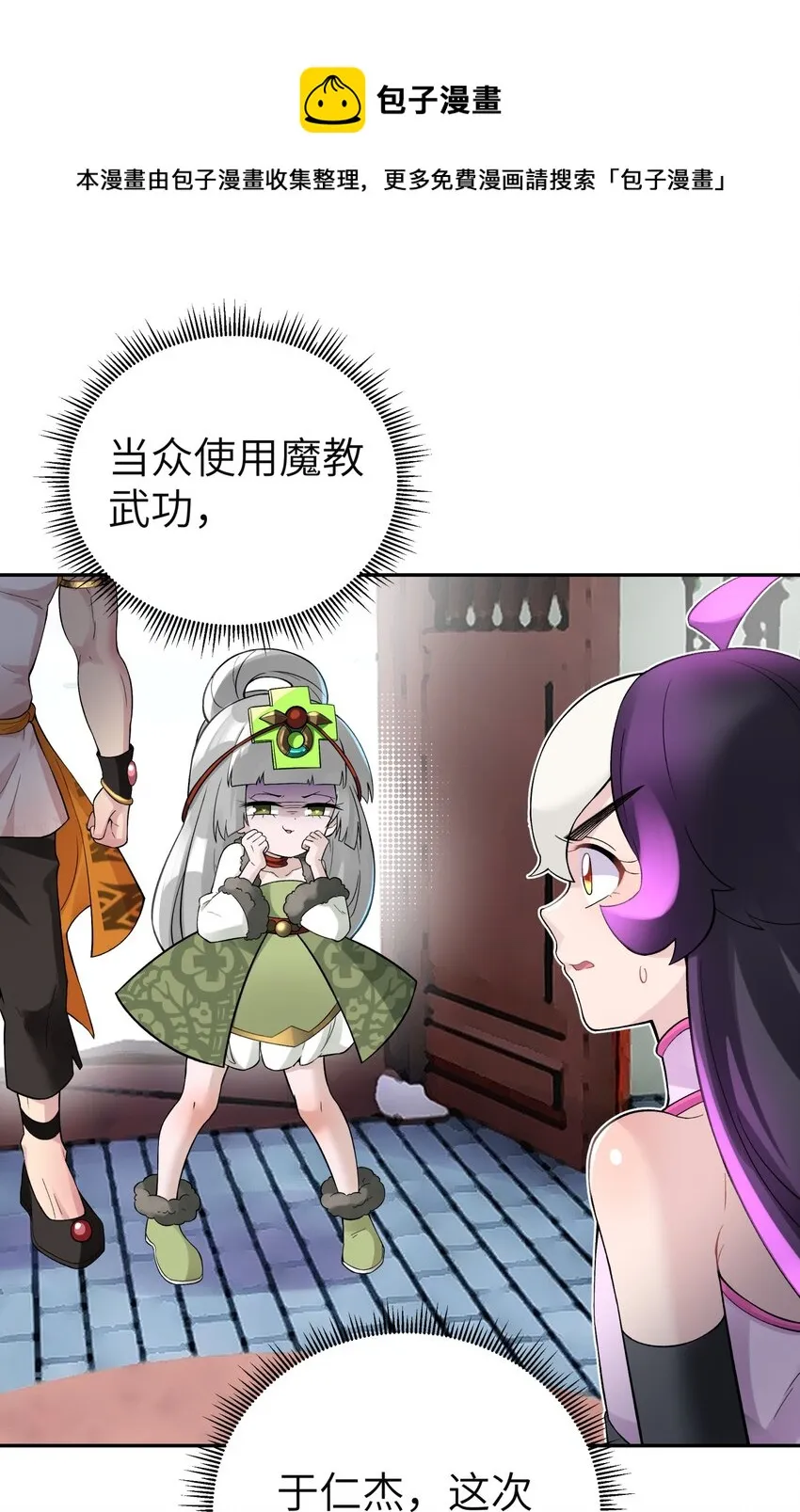 113 逼至绝境 第1页