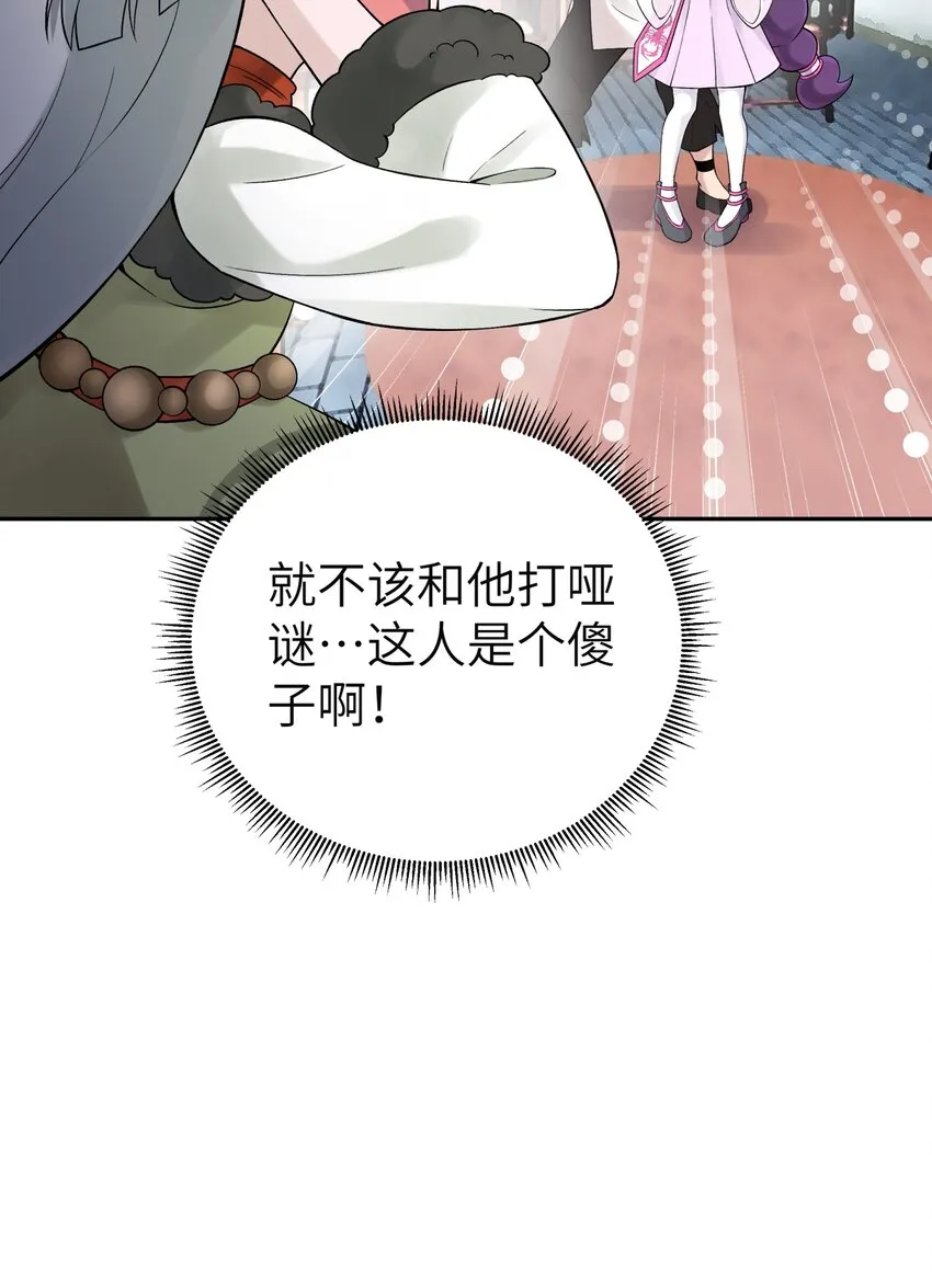 113 逼至绝境 第8页