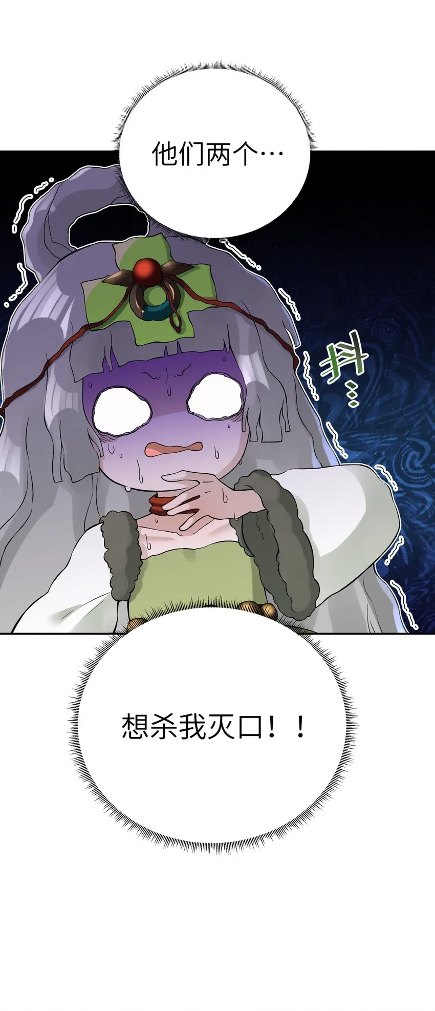 113 逼至绝境 第43页