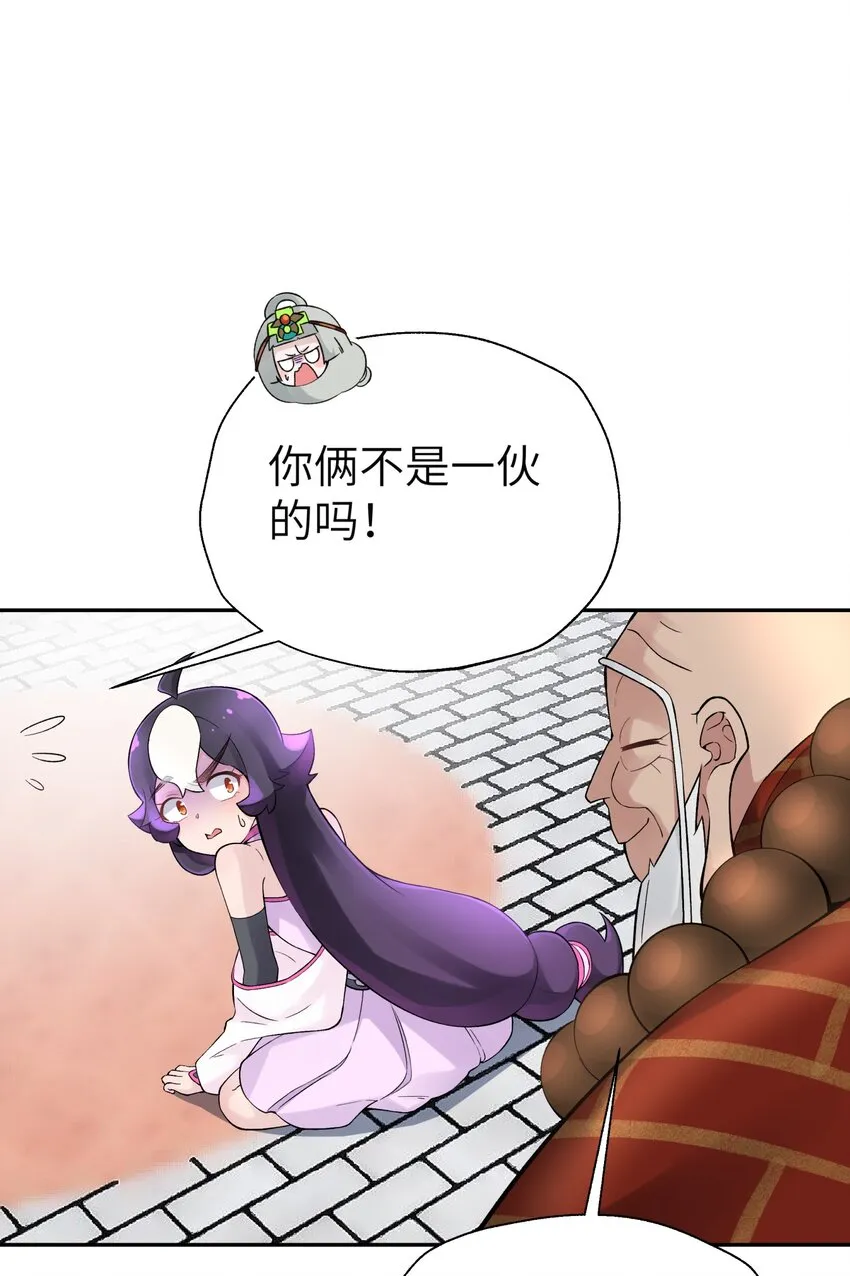 113 逼至绝境 第55页